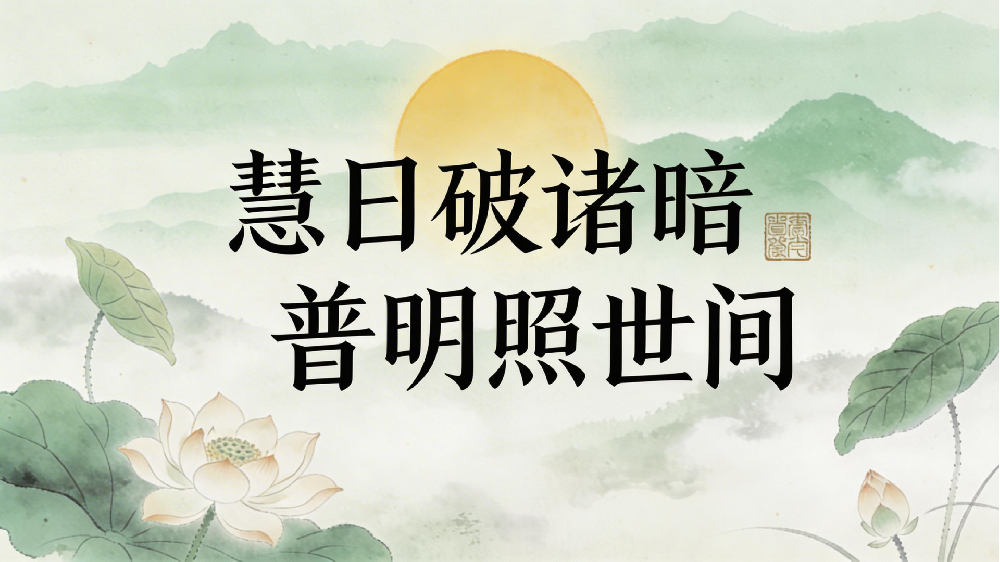 一份善款,点亮千万家庭